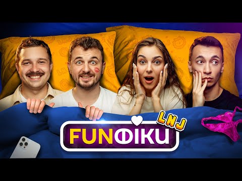 Видео: Янович і Кубік і Щербан і Лузан/ ФАНФІКИ #3