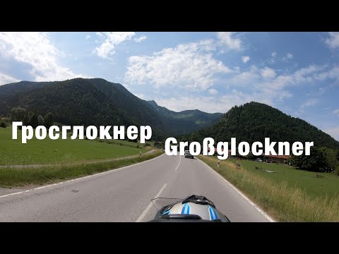 Видео: В Альпи на мотоциклі Серія 4