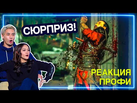 Видео: МАСТЕРА БОЕВЫХ ИСКУССТВ смотрят Ghost of Tsushima | Реакция Профи