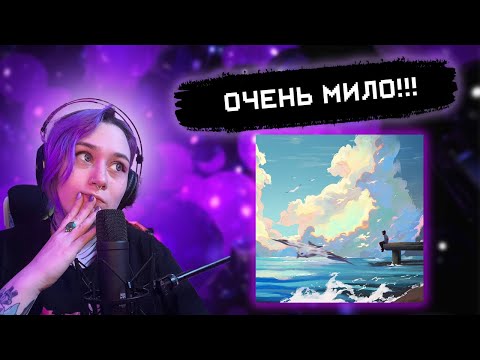 Видео: РЕАКЦИЯ RALINA.EXE на MZLFF  - Ракушки и ракушки