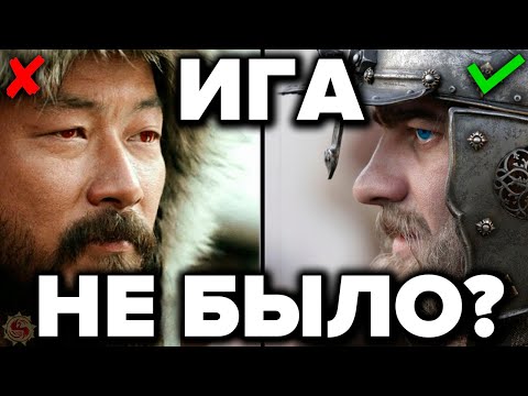 Видео: САМАЯ ГНУСНАЯ ЛОЖЬ ИСТОРИКОВ! Татаро Монгольское Иго - 10 фактов которые ломают официальную историю