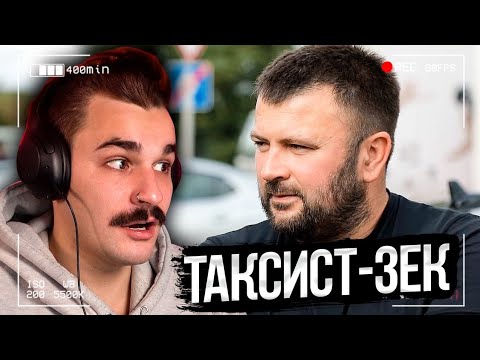 Видео: Обман таксистов - Черный список