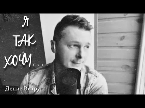 Видео: А МОЖЕТ БЫТЬ, Я ИЗ ДРУГОГО ВЕКА… Светлана Чеколаева / Денис Витрук