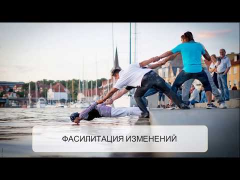 Видео: 2. Change management Миссия и Ценности