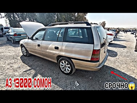 Видео: Мошинбозори Восеъ !!! 25.10.2025 Opel Astra F Toyota Fielder Hyundai Porter Motorol Седан Караван 👍