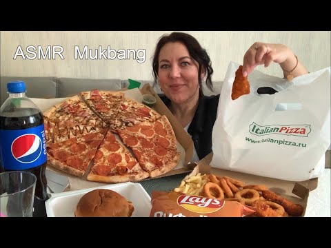 Видео: ASMR Mukbang🍕🍔🎉ОТМЕЧАЮ 40000 ПОДПИСЧИКОВ!!! ItalianPizza ПИЦЦА ЧИКЕНБУРГЕР ТРИ ФРИ ЧИПСЫ ПЕПСИ