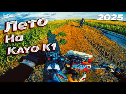 Видео: РАЗЛОЖИЛСЯ на ТРАВЕ | ЛЕТО на KAYO K1 2025