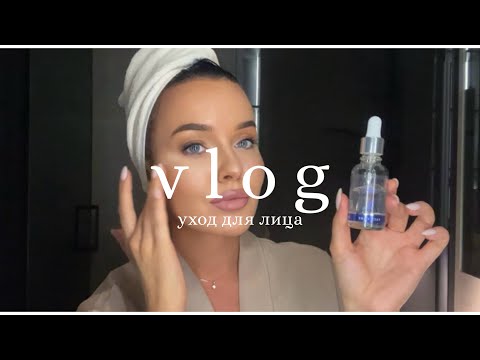 Видео: vlog | собираю чемодан, сборы в аэропорт, уход для лица