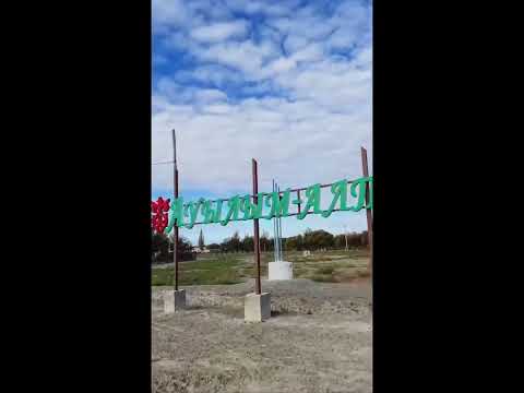 Видео: Аққыр ауылы