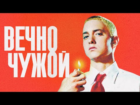 Видео: (НЕ)ЛЕГКИЙ ПУТЬ БЕЛОГО РЭПЕРА
