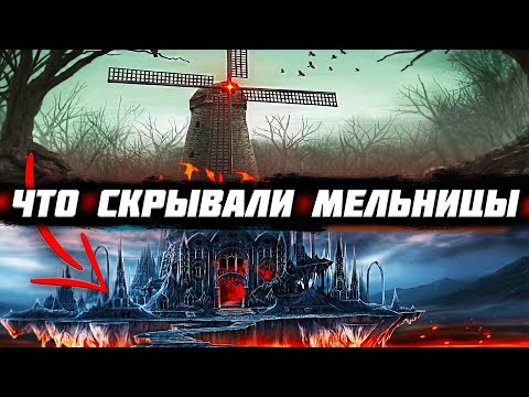 Видео: Зачем УНИЧТОЖАЛИ МЕЛЬНИЦЫ? ЗАПРЕТНЫЕ ТЕХНОЛОГИИ прошлого века!