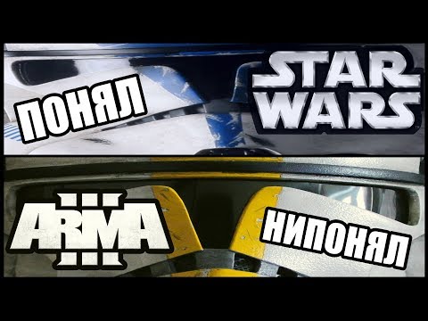 Видео: Один синий, другой жёлтый [Arma 3 Star Wars RP]