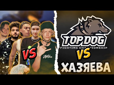 Видео: ХАЗЯЕВА VS TOPDOG CS:GO ТУРНИР | ПАРАДЕЕВИЧ, КОРЕШ, ЭКСАЙЛ, ФРАМЕТАМЕР, КУЕРТОВ ПРОТИВ ТОПДОГ В КСГО