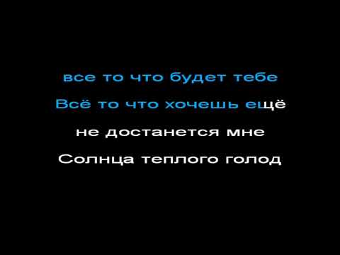 Видео: Дельфин - радиоволна, КАРАОКЕ