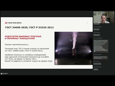 Видео: Аспирационные дымовые пожарные извещатели, часть 1