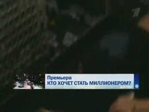 Видео: Окончание фильма "Человек паук-2", анонс в титрах (Первый канал, 27.12.2008)