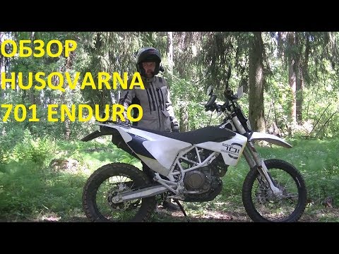 Видео: Обзор Husqvarna 701 Enduro после двух лет владения.