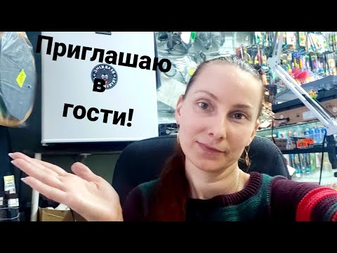 Видео: Ухожу с ютуба Приглашаю в гости