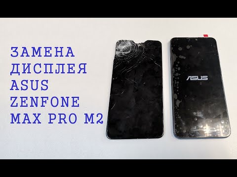 Видео: Asus Max Pro M2 - Замена дисплея. Display replacement Asus Max Pro M2