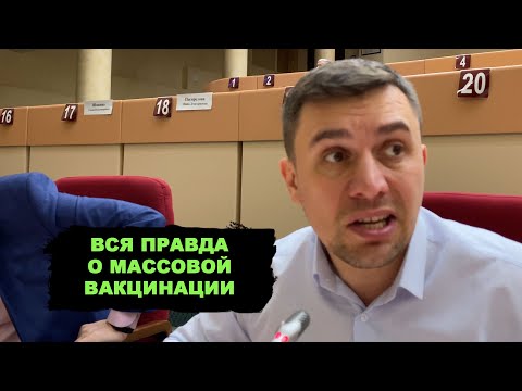 Видео: Министр рассказал всю правду о вакцине. Когда же привьются все чиновники?