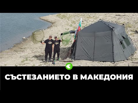 Видео: 2-РО МЯСТО В МАКЕДОНИЯ - БАЛКАНСКА ПОДУНАВСКА КУПА 2024 ШАРАН И АМУР, Езеро Мавровица