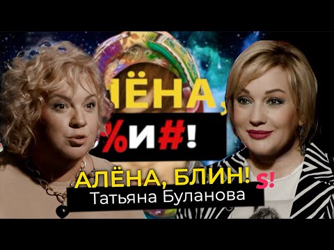 Видео: Татьяна Буланова — легендарные 90-е, популярность в TikTok, молодой бойфренд, политическая карьера