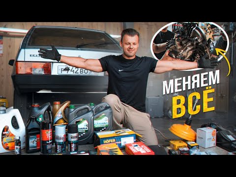 Видео: Делаем ревизию всей подкапотки ВАЗ 2108. Мой первый проект. Делаем эндоскоп. (Перезалив)