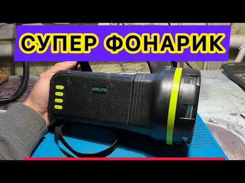 Видео: GDLITE GD-2000A Portable Spot light and Radio music not have sound портативный фонарь нету звука