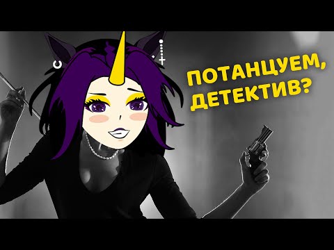 Видео: Мы спасем город от мафиозной ОМЫ!🕵🎩🔪