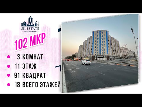Видео: Боз як хонаи дигар дар 102 мкр 📞+992 001887580