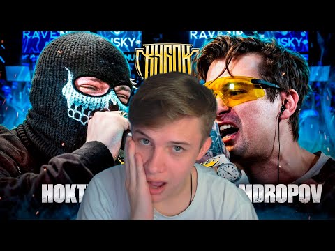 Видео: НОКТУ vs PALMDROPOV КУБОК МЦ ФИНАЛ | перезалив с твича