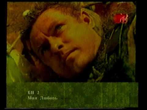 Видео: Все о БИ-2