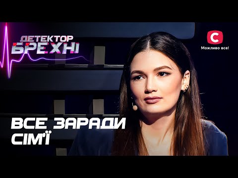 Видео: Семейные драмы: полиграф выяснит правду – Детектор лжи