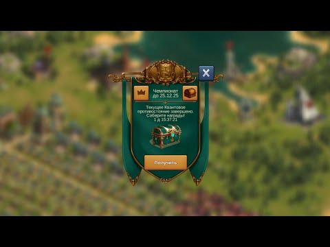 Видео: Forge of Empires. Сколько боев за сезон надо? Какой прогресс оптимальный? Аналитика.