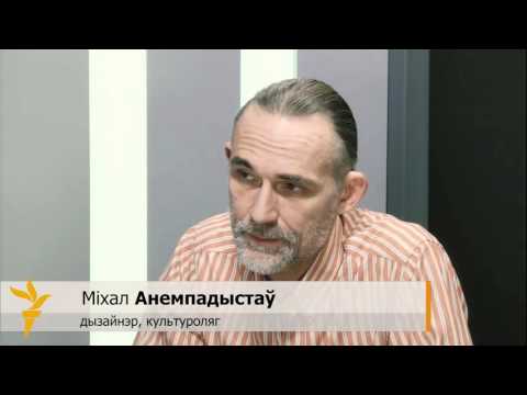 Видео: Міхал Анемпадыстаў: Імкненьне жыць у справядлівым сьвеце — адна з дамінантаў беларускай культуры