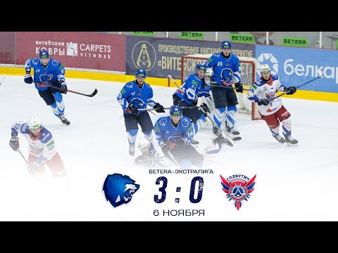 Видео: Витебск - Славутич | 06.11.2025 | Betera-Экстралига