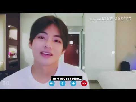 Видео: bts представь - ты мне нравишься... | поздние ночные звонки с Тэхеном • признание