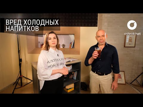 Видео: Что происходит с вашим организмом, когда вы запиваете еду холодной водой [ ЭТО НАДО ЗНАТЬ ]