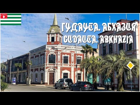 Видео: Гудаута Абхазия Gudauta  Abkhazia