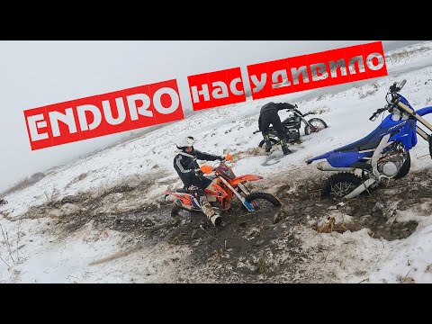 Видео: ENDURO не по плану