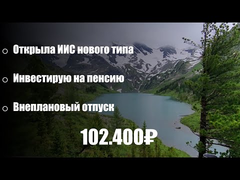 Видео: #2 Денежное распределение по Методу Конвертов 102400 Июль