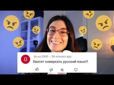 Видео: Читаю Ваши Хейтерские Комментарии и Плачу от Смеха | vol 2.