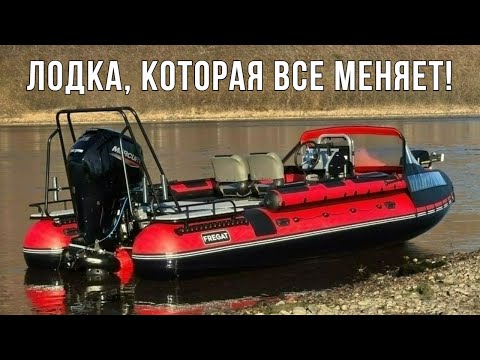 Видео: ВСЕ, ЧТО НУЖНО ЗНАТЬ о МОЩНОЙ ВОДОМЕТНОЙ ЛОДКЕ! На примере обзора лодки Фрегат 550 и Mercury 80 Jet
