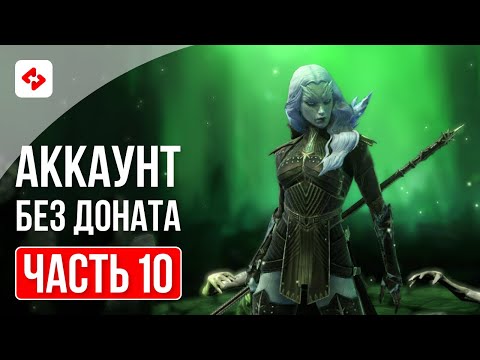 Видео: ТОП ГЕРОЙ ДЛЯ КБ #10 | RAID: SHADOW LEGENDS