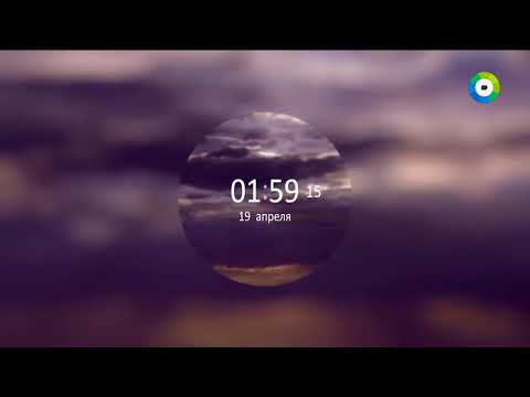 Видео: Конец эфира (Мир HD, 18.04.2017).mp4