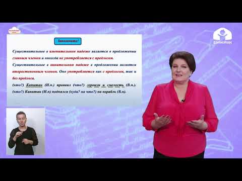 Видео: Русский язык 4 класс/ Именительный и винительный падежи. Винительный и предложный / ТЕЛЕУРОК 9.12.20