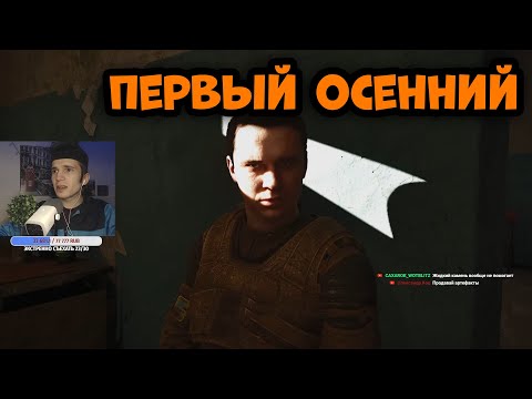 Видео: STALKER 2: Сердце Чернобыля - ПЕРВОЕ ПРОХОЖДЕНИЕ ЗА ВАРТУ ОТ ФАНАТА ! СТРИМ #31