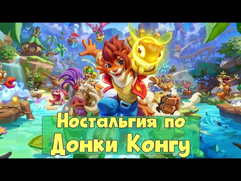 Видео: Nikoderiko: The Magical World - Возрождение платформеров?