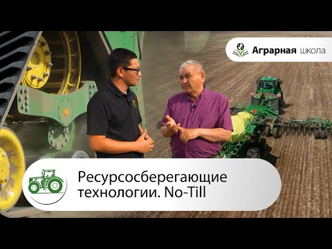 Видео: Технология нулевой обработки почвы. Опыт казахстанских фермеров.