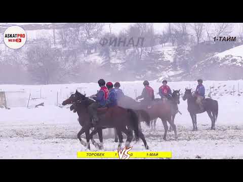 Видео: ФИНАЛ ТОРОБЕК VS 1 МАЙ   КАРА КУЛЖА ЫНТЫМАК КУБОГУ 2 ТУР   КАНАЛГА КАТТАЛАБЫЗ